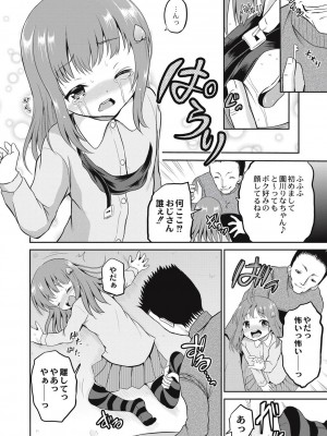 [九神杏仁] 放課後は姦痛式 [DL版]_153