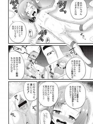 [九神杏仁] 放課後は姦痛式 [DL版]_117