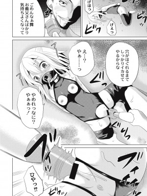 [九神杏仁] 放課後は姦痛式 [DL版]_039