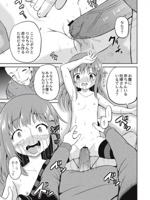 [九神杏仁] 放課後は姦痛式 [DL版]_164
