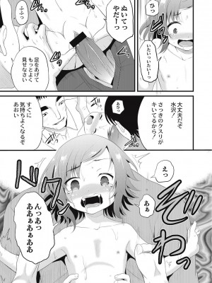 [九神杏仁] 放課後は姦痛式 [DL版]_114