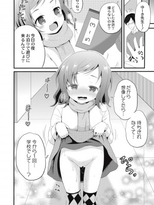 [九神杏仁] 放課後は姦痛式 [DL版]_123