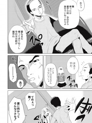 [九神杏仁] 放課後は姦痛式 [DL版]_033