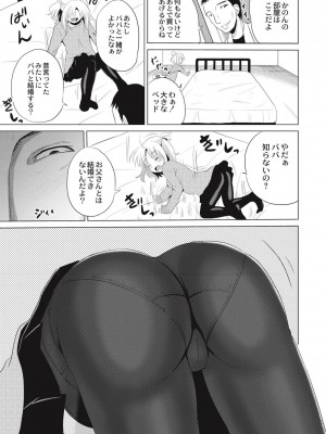 [九神杏仁] 放課後は姦痛式 [DL版]_060