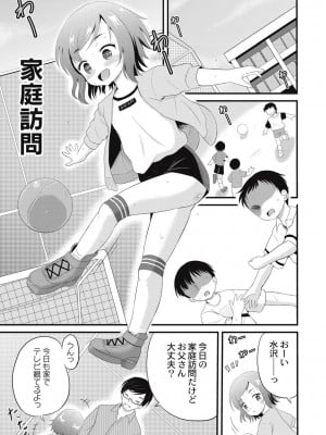 [九神杏仁] 放課後は姦痛式 [DL版]_104