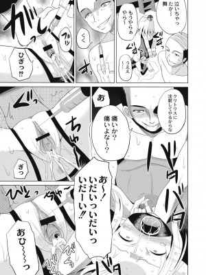 [九神杏仁] 放課後は姦痛式 [DL版]_048