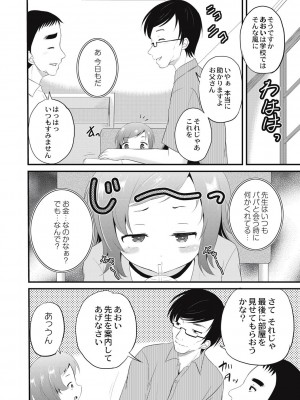 [九神杏仁] 放課後は姦痛式 [DL版]_105