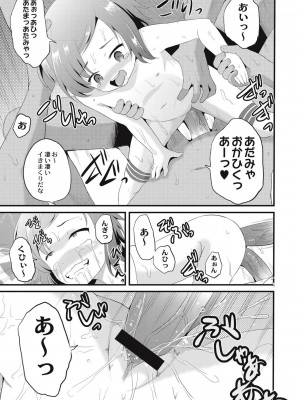 [九神杏仁] 放課後は姦痛式 [DL版]_120