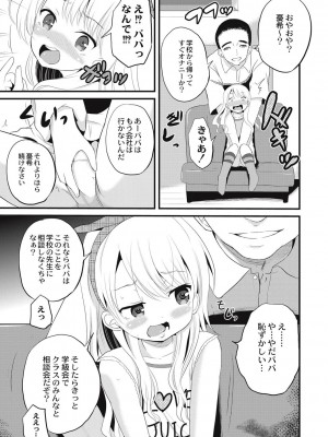 [九神杏仁] 放課後は姦痛式 [DL版]_126