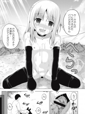[九神杏仁] 放課後は姦痛式 [DL版]_102