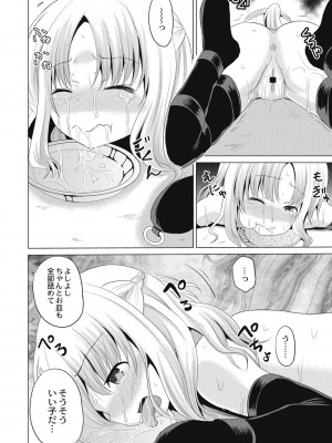 [九神杏仁] 放課後は姦痛式 [DL版]_083