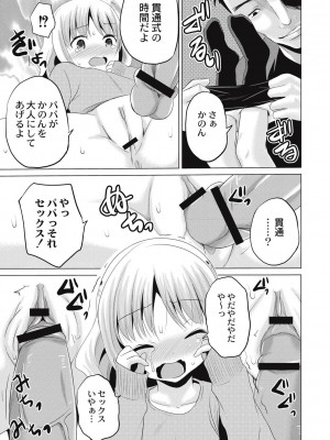[九神杏仁] 放課後は姦痛式 [DL版]_064