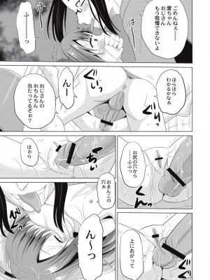 [九神杏仁] 放課後は姦痛式 [DL版]_022