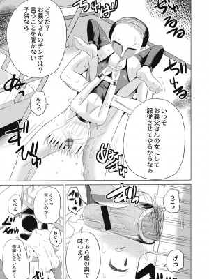 [九神杏仁] 放課後は姦痛式 [DL版]_036