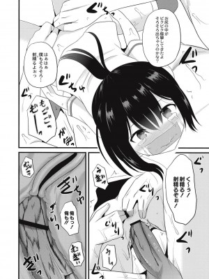 [九神杏仁] 放課後は姦痛式 [DL版]_191