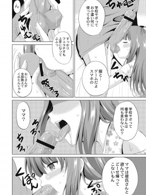 [九神杏仁] 放課後は姦痛式 [DL版]_009