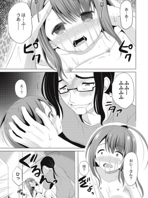 [九神杏仁] 放課後は姦痛式 [DL版]_020