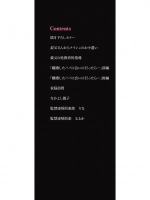 [九神杏仁] 放課後は姦痛式 [DL版]_003