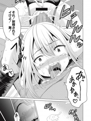 [九神杏仁] 放課後は姦痛式 [DL版]_054