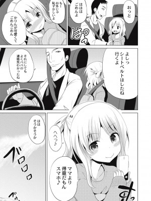 [九神杏仁] 放課後は姦痛式 [DL版]_058