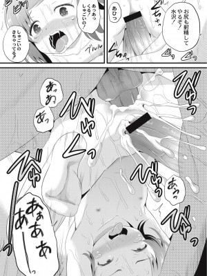 [九神杏仁] 放課後は姦痛式 [DL版]_122