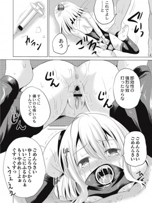 [九神杏仁] 放課後は姦痛式 [DL版]_049