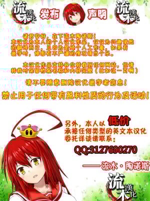 [ちーまろん] 空想実験ファンメイド・ライザのアトリエ編 [流木个人汉化]_09