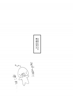 [パンナコッタ (炊きたてごはん!)] 猫又おかゆとイチャラブえっちする本 (猫又おかゆ) [DL版]_18