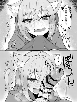 [パンナコッタ (炊きたてごはん!)] 猫又おかゆとイチャラブえっちする本 (猫又おかゆ) [DL版]_05