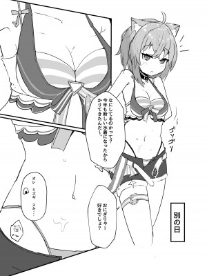 [パンナコッタ (炊きたてごはん!)] 猫又おかゆとイチャラブえっちする本 (猫又おかゆ) [DL版]_15