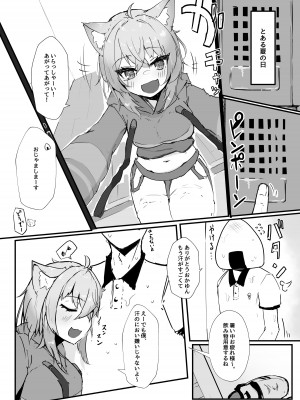 [パンナコッタ (炊きたてごはん!)] 猫又おかゆとイチャラブえっちする本 (猫又おかゆ) [DL版]_03