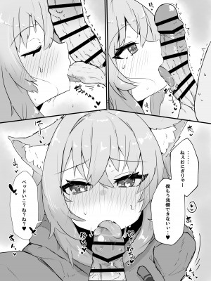 [パンナコッタ (炊きたてごはん!)] 猫又おかゆとイチャラブえっちする本 (猫又おかゆ) [DL版]_07