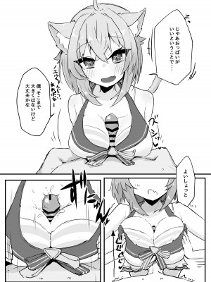 [パンナコッタ (炊きたてごはん!)] 猫又おかゆとイチャラブえっちする本 (猫又おかゆ) [DL版]_16