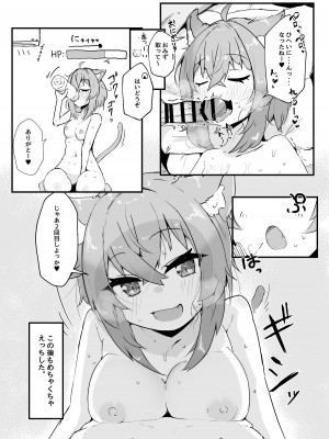 [パンナコッタ (炊きたてごはん!)] 猫又おかゆとイチャラブえっちする本 (猫又おかゆ) [DL版]_14