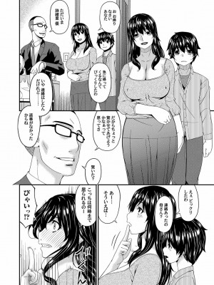 [唄飛鳥] 三上君の近親事情 第1-5話_087