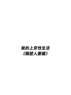 [白玉湯] 俺の上京性生活総集編【1-11】_0002