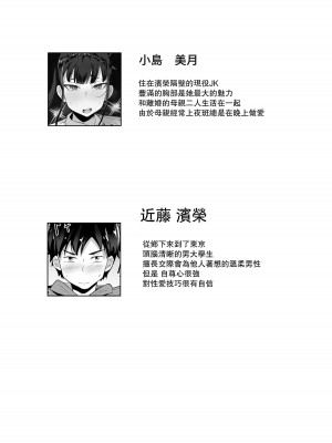 [白玉湯] 俺の上京性生活総集編【1-11】_0032