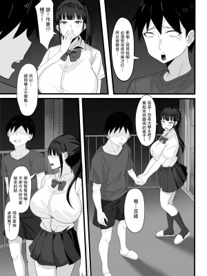 [白玉湯] 俺の上京性生活総集編【1-11】_0036