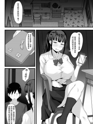 [白玉湯] 俺の上京性生活総集編【1-11】_0037