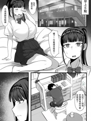 [白玉湯] 俺の上京性生活総集編【1-11】_0046