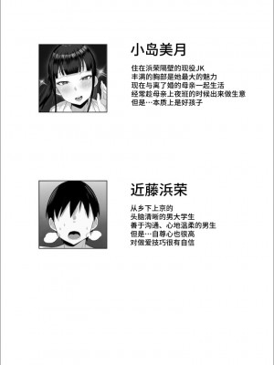 [白玉湯] 俺の上京性生活総集編【1-11】_0100