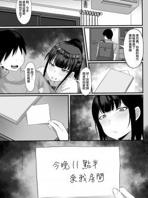 [白玉湯] 俺の上京性生活総集編【1-11】_0140