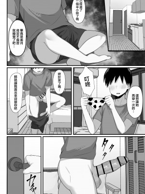 [白玉湯] 俺の上京性生活総集編【1-11】_0141