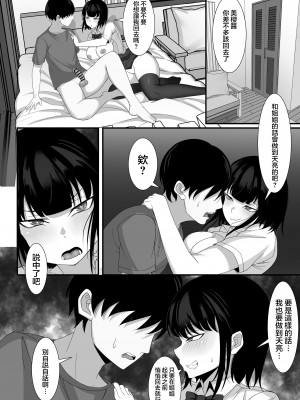 [白玉湯] 俺の上京性生活総集編【1-11】_0155