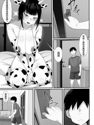 [白玉湯] 俺の上京性生活総集編【1-11】_0156