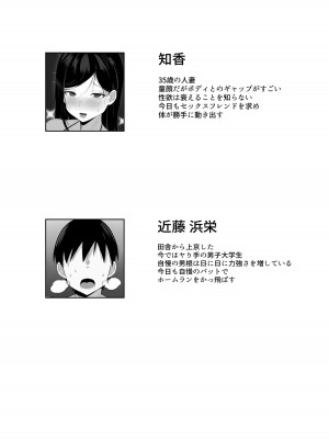 [白玉湯] 俺の上京性生活総集編【1-11】_0168
