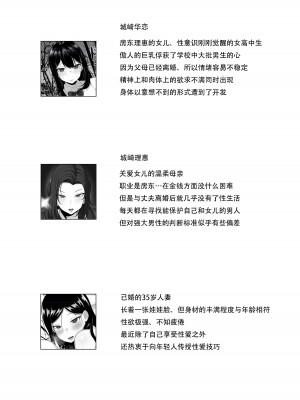 [白玉湯] 俺の上京性生活総集編【1-11】_0202