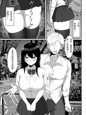 [白玉湯] 俺の上京性生活総集編【1-11】_0207