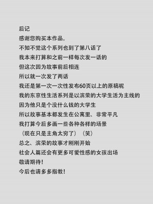 [白玉湯] 俺の上京性生活総集編【1-11】_0268