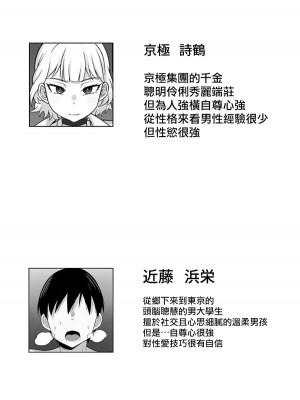 [白玉湯] 俺の上京性生活総集編【1-11】_0335